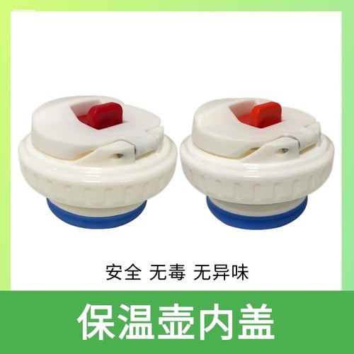 保温水壶内盖子壶塞暖水瓶内塞瓶盖通用杯盖杯塞配件 - 图1