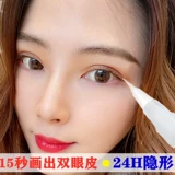 Watsons, корейский крем для создания двойных век, невидимые наклейки, стайлинг, не оставляет следов, долговременный эффект