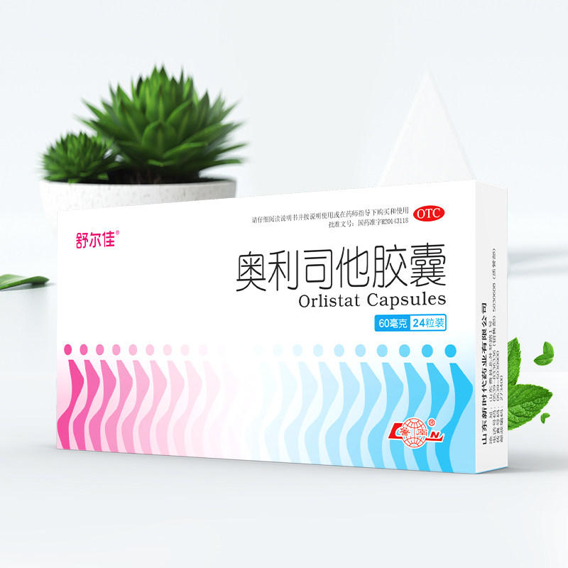 舒尔佳奥利司他胶囊减肥60mg24粒 首荟大药房肠胃用药