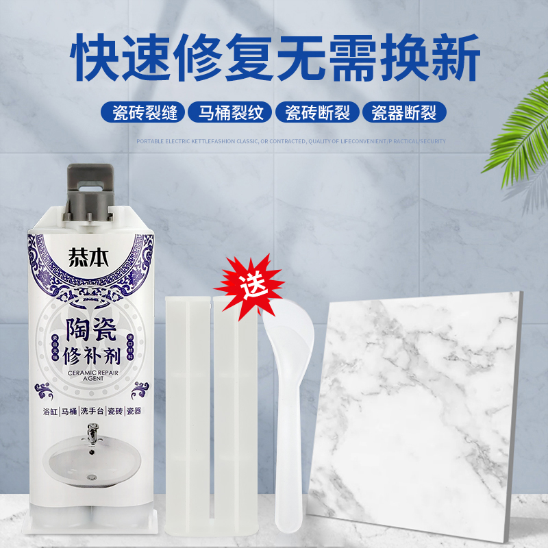陶瓷洗脸盆裂缝专用修补胶强力粘洗手池马桶面盆瓷盆瓷器花盆花瓶浴缸破裂釉面裂痕无痕修复剂补缝胶万能胶水 - 图2