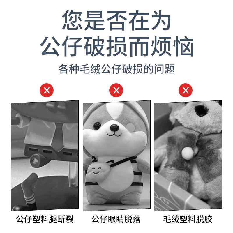 毛绒公仔专用胶沾娃娃兔子玩偶断裂胶水黏雪地棉花毛毛塑料背夹动物眼睛脱胶粘合剂粘珊瑚绒布偶玩具熊修补胶,淘宝优惠券,粉丝福利购,淘宝优惠卷