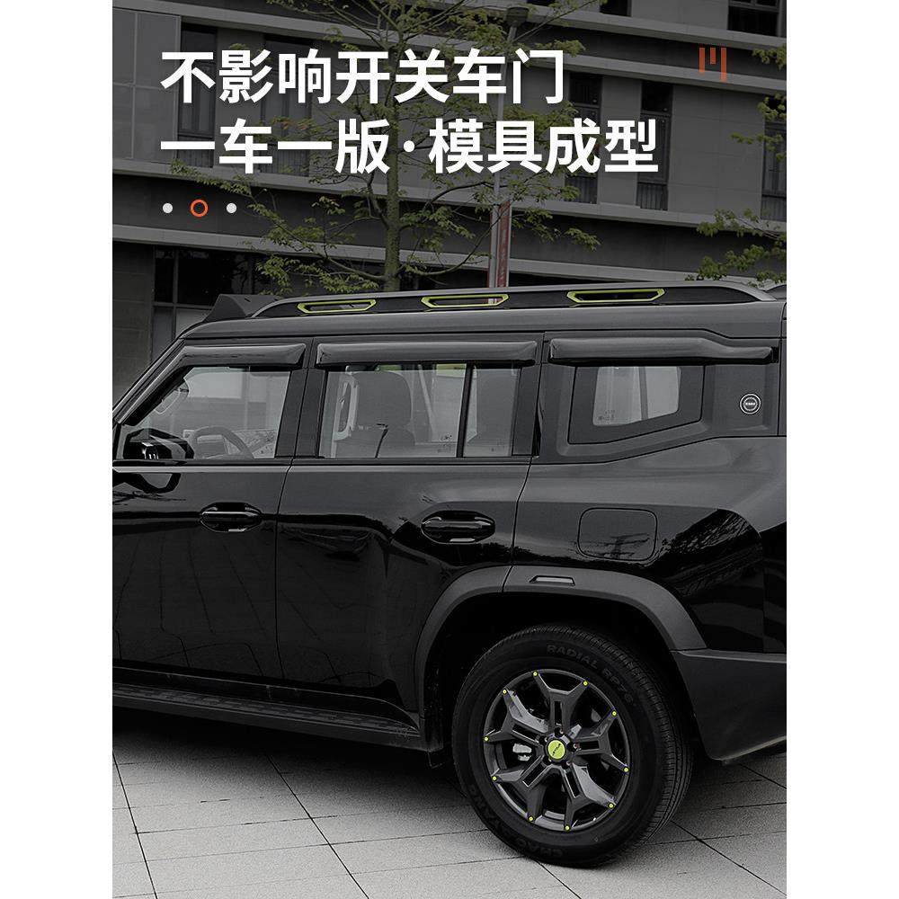 捷途旅行者山海T2专用晴雨挡汽车内饰用品改装配件车窗雨眉挡雨板,淘宝优惠券,粉丝福利购,淘宝优惠卷