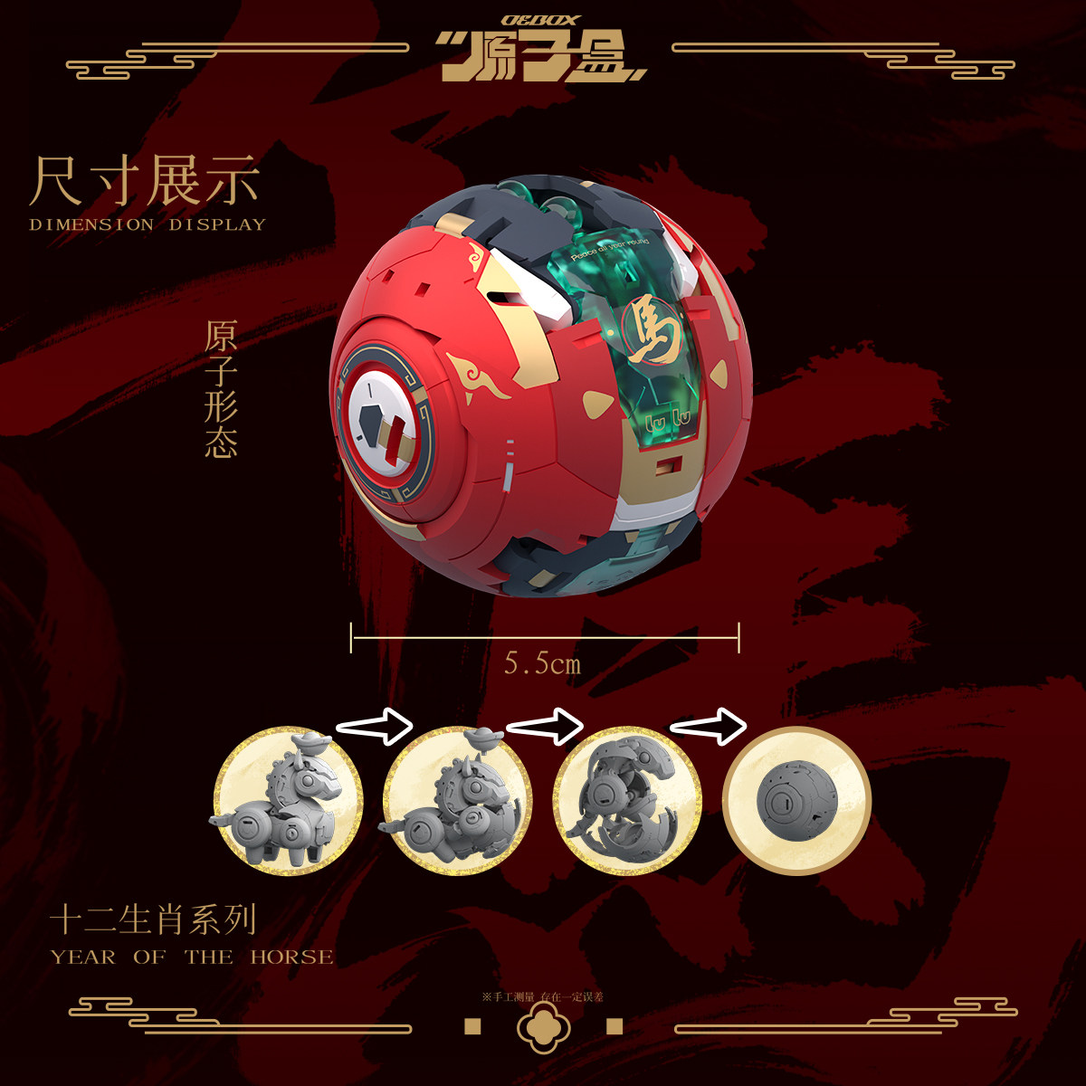 新品预售原子盒十二生肖系列小马噜噜原创设计变形潮玩手办玩具,淘宝优惠券,粉丝福利购,淘宝优惠卷