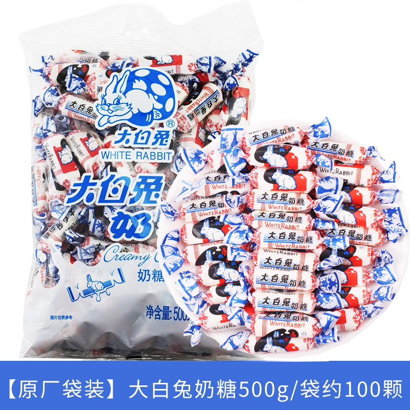 【冠生园】大白兔奶糖500g喜庆礼罐糖果礼物喜糖儿时怀旧创意礼盒,淘宝优惠券,粉丝福利购,淘宝优惠卷