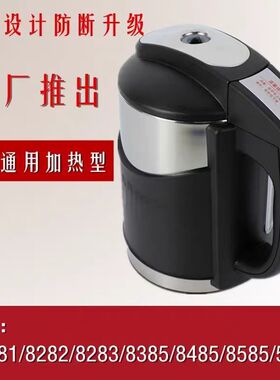 沁园饮水机JL8585XZ 8283S 9766W型号烧水壶新款1L加热壶水杯包邮