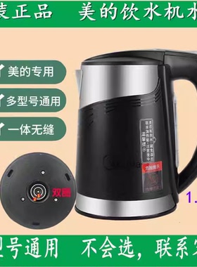 美的饮水机烧水壶加热myd827s 926s-x1255 1206 803 910热水壶盖