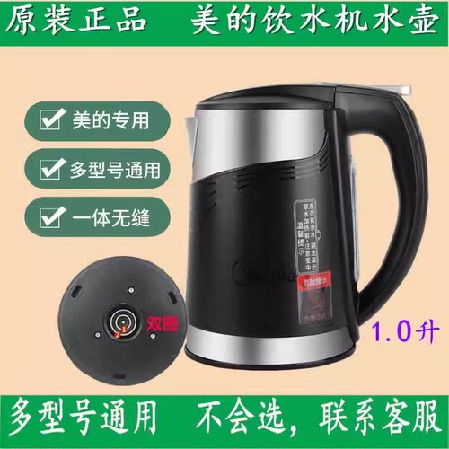 美的饮水机烧水壶加热myd827s 926s-x1255 1206 803 910热水壶盖 - 图1