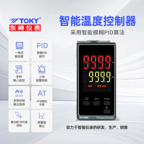 东崎TEY温控器智能数显温控巡检仪电子温控仪PID温度控制器温控仪 - 图3