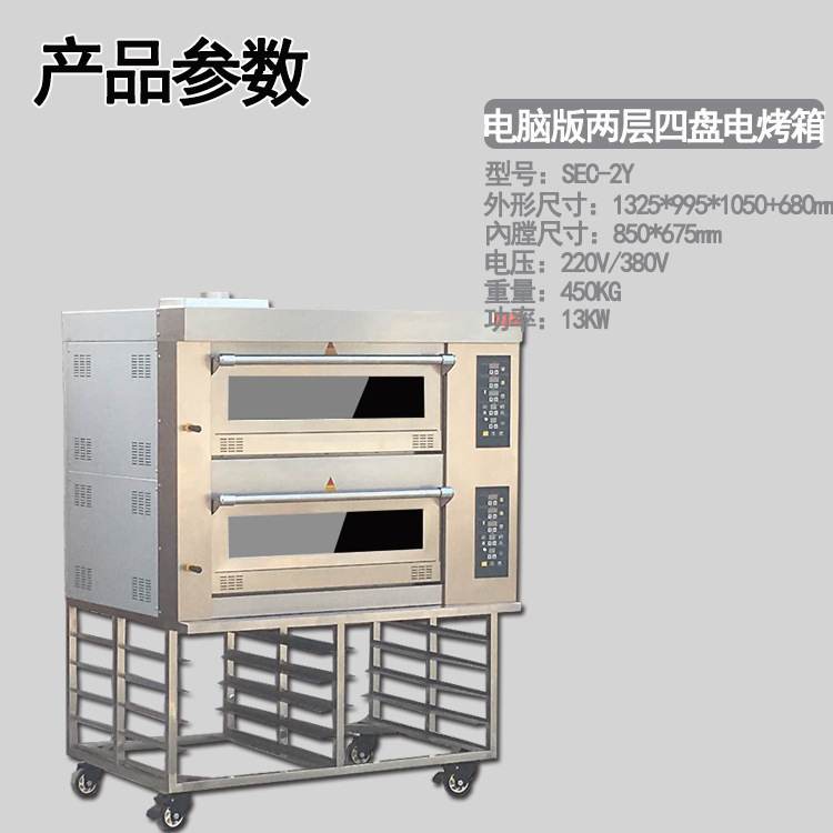 烤箱千麦SEC-2Y商用电热两层四盘不锈钢月饼烤炉电热面包蛋糕烘炉 - 图1