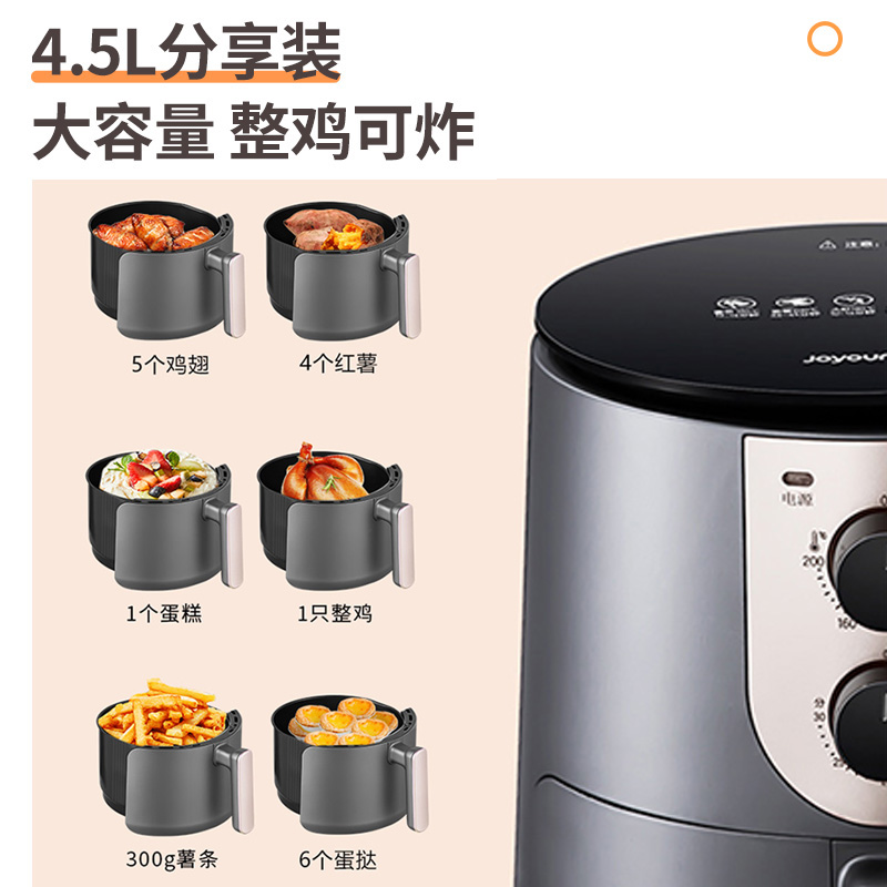 九阳空气炸锅家用新款多功能新型电烤箱全自动智能大容量VF510