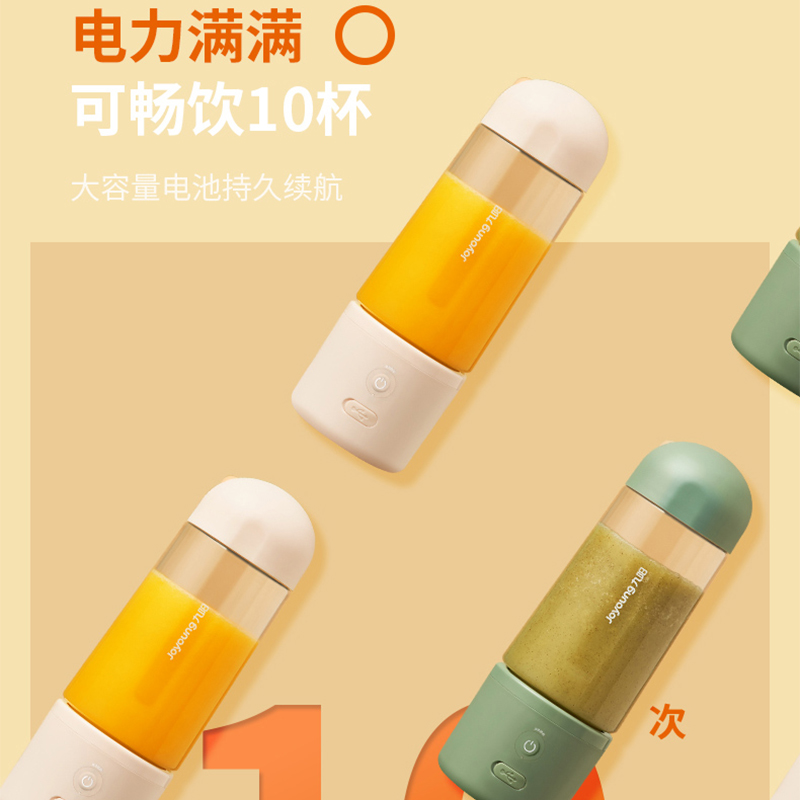 九阳榨汁机家用小型便携式水果蔬电动迷你多功能榨汁果汁杯新款