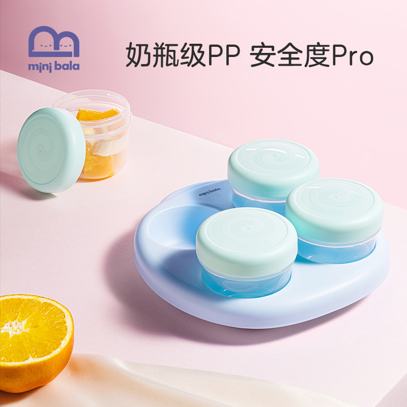 minibala婴儿外出便携零食盒辅食盒 minibala母婴儿童餐具