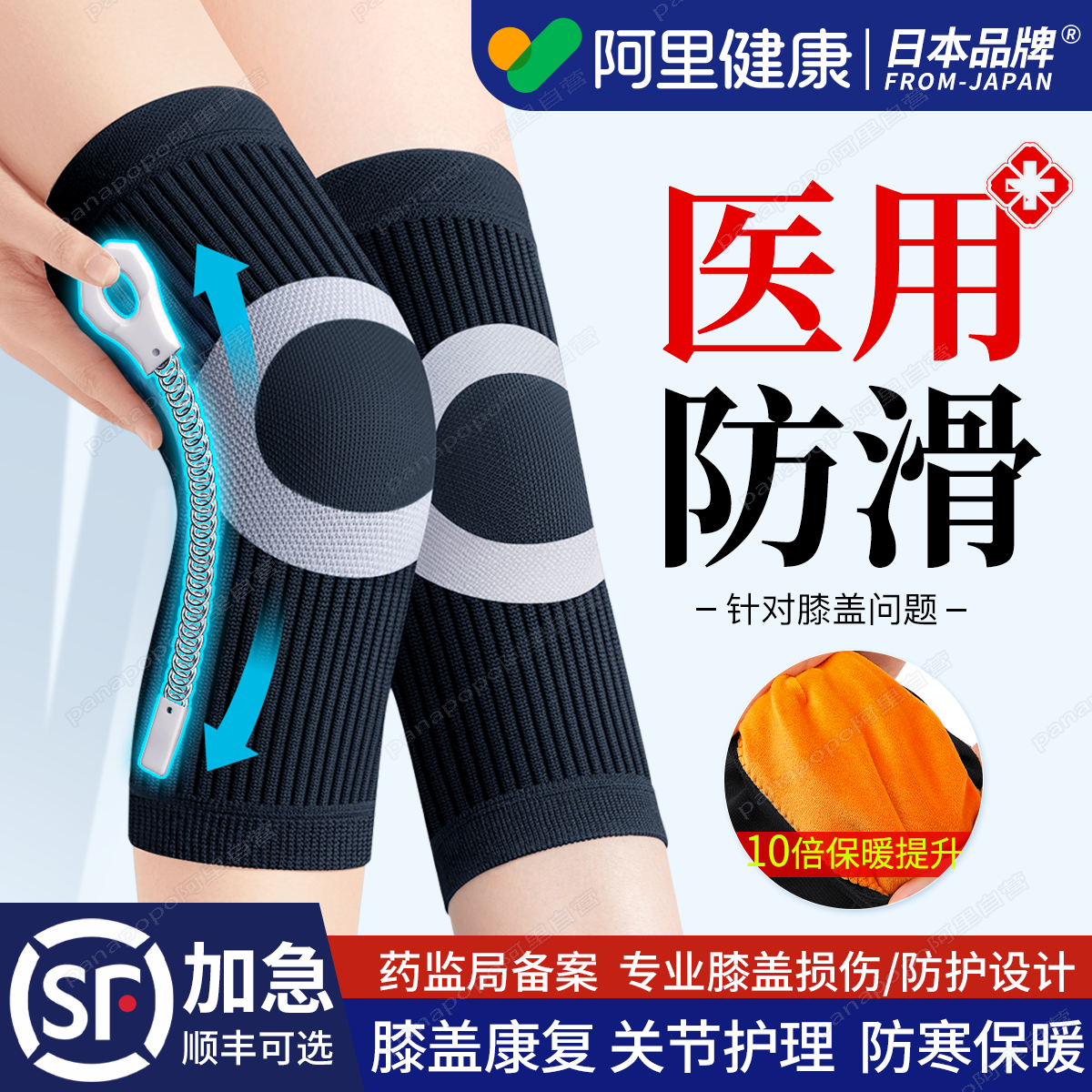 医用护膝盖保暖老寒腿男女士关节老年人半月板损伤专用防寒套防滑,淘宝优惠券,粉丝福利购,淘宝优惠卷