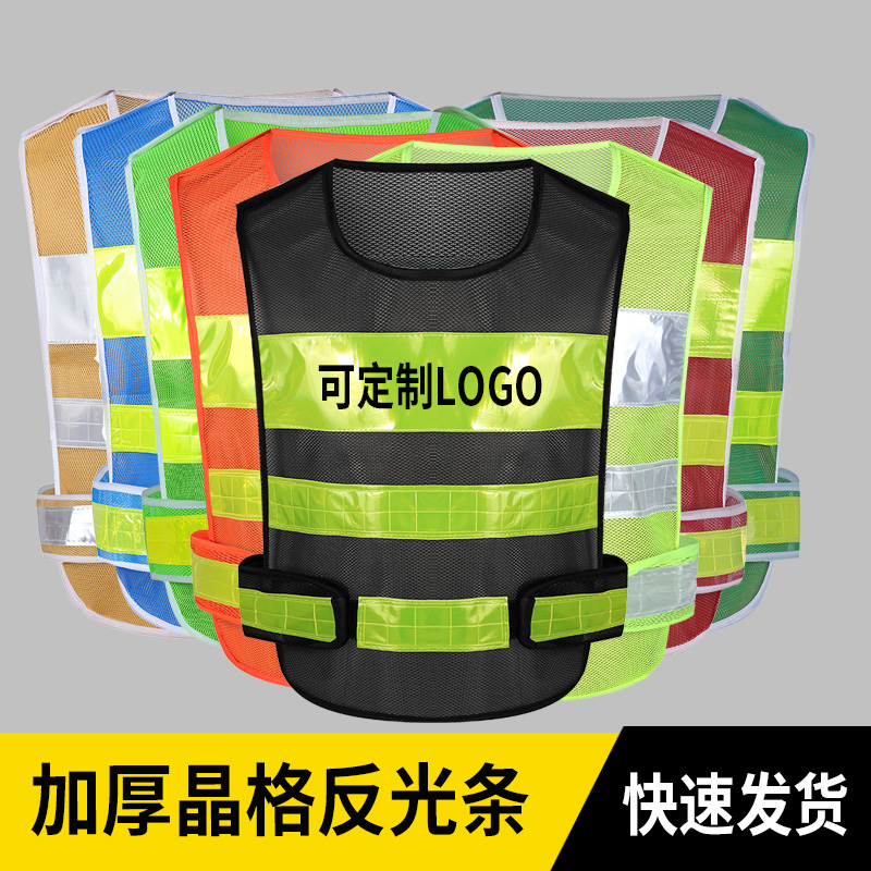 反光衣马甲道路救援施工骑行巡逻网布透气安全服反光背心印字LOGO