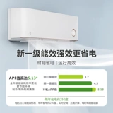 Xiaomi Super -Level Переменная частота энергоэффективность Большая 1/1,5/2/3