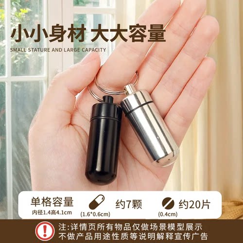 迷你小药袋便携式药丸药物药片分装袋药盒分药袋子旅行药品收纳袋 - 图1