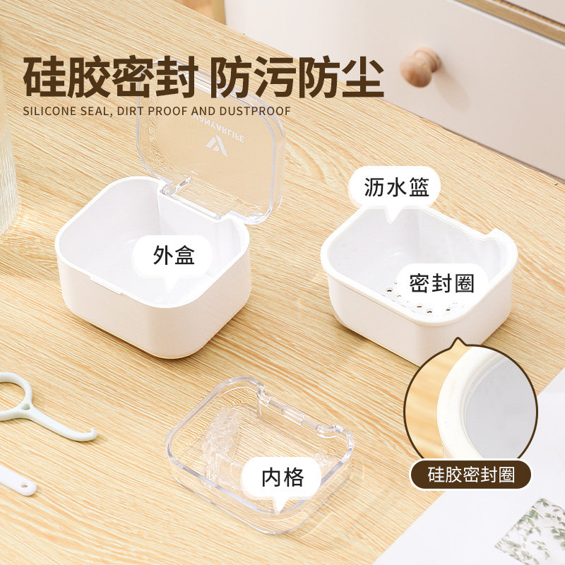 隐形牙套便携浸泡清洗盒子假牙正畸牙齿矫正器装牙套保持器收纳盒,淘宝优惠券,粉丝福利购,淘宝优惠卷