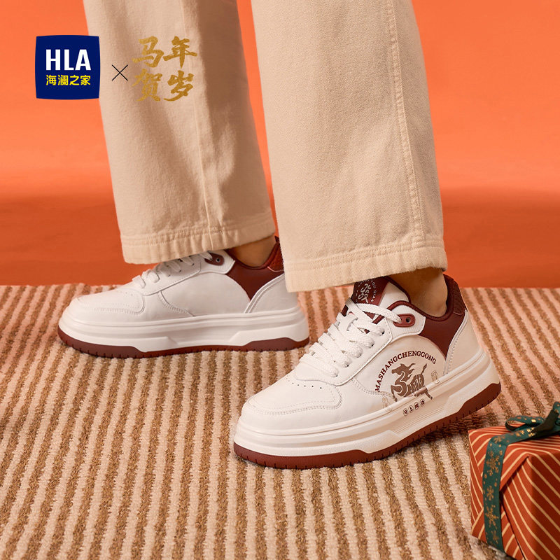 HLA/海澜之家男鞋新年贺岁马年春秋时尚皮面厚底板鞋百搭休闲运动,淘宝优惠券,粉丝福利购,淘宝优惠卷