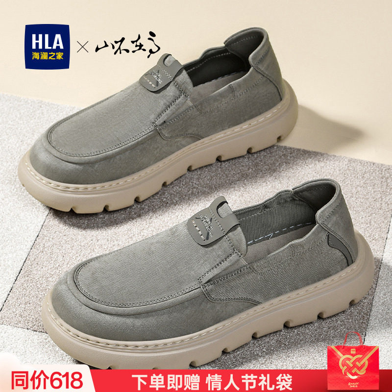 HLA/海澜之家男鞋山不在高系列夏季休闲透气布鞋懒人套脚中年鞋