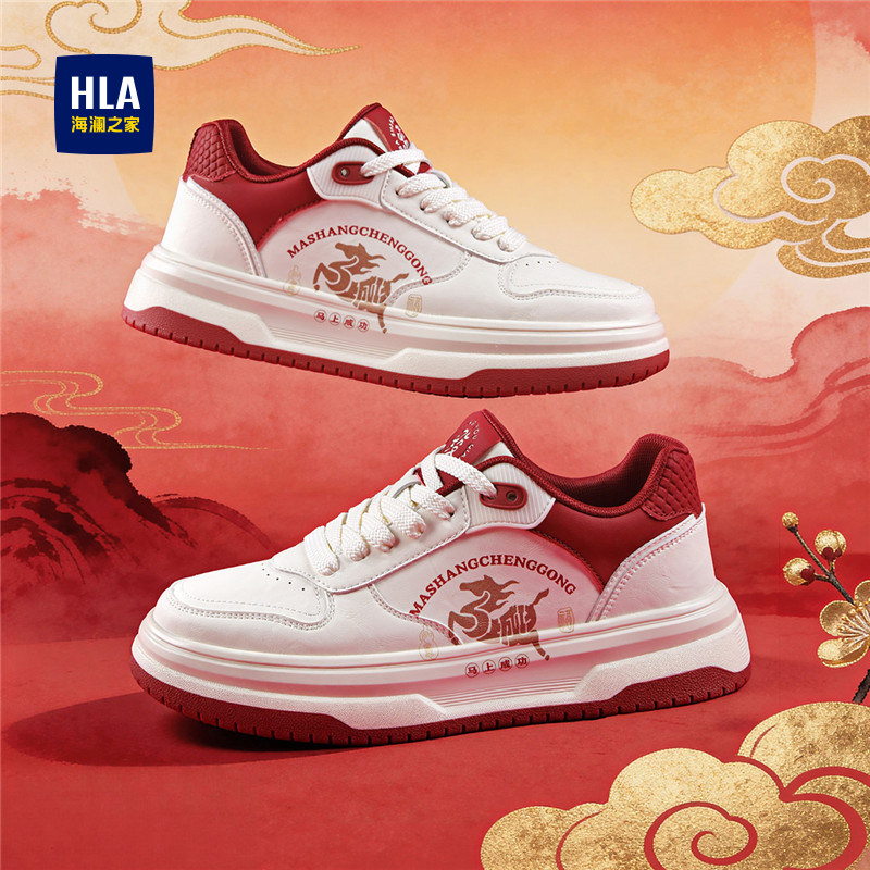 HLA/海澜之家男鞋新年贺岁马年春秋时尚皮面厚底板鞋百搭休闲运动,淘宝优惠券,粉丝福利购,淘宝优惠卷