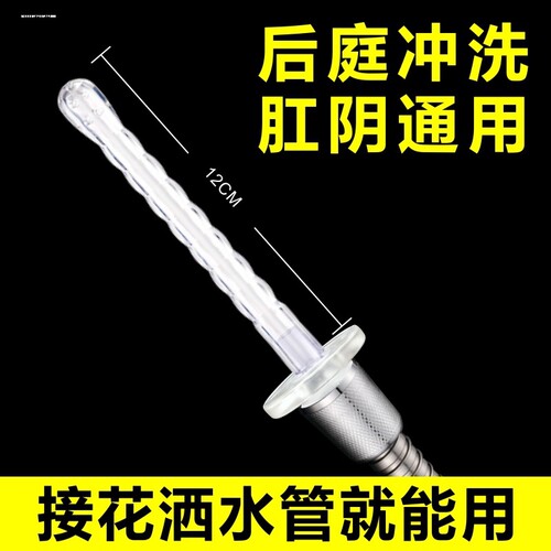 阴道后庭冲洗器花洒转换转接清洗喷头妇洗器肛门便秘痔疮冲洗头软 - 图1