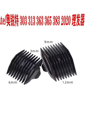 适用科德士理发器宠物电推剪配梳卡尺912/968/916/918/T9/T6/969