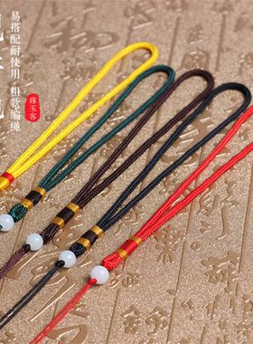 手工编织核桃文玩绳把玩件绳子配饰热卖仿玉石圆珠手把件挂绳配件