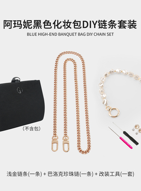 阿玛尼黑色口红化妆包diy改造