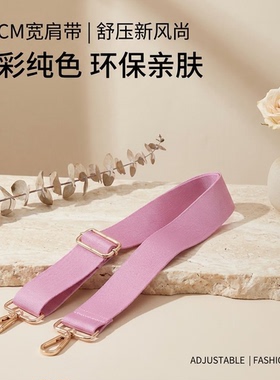 紫色宽肩带包包替换肩带加宽减压可调节长度时尚舒适斜挎单肩背带