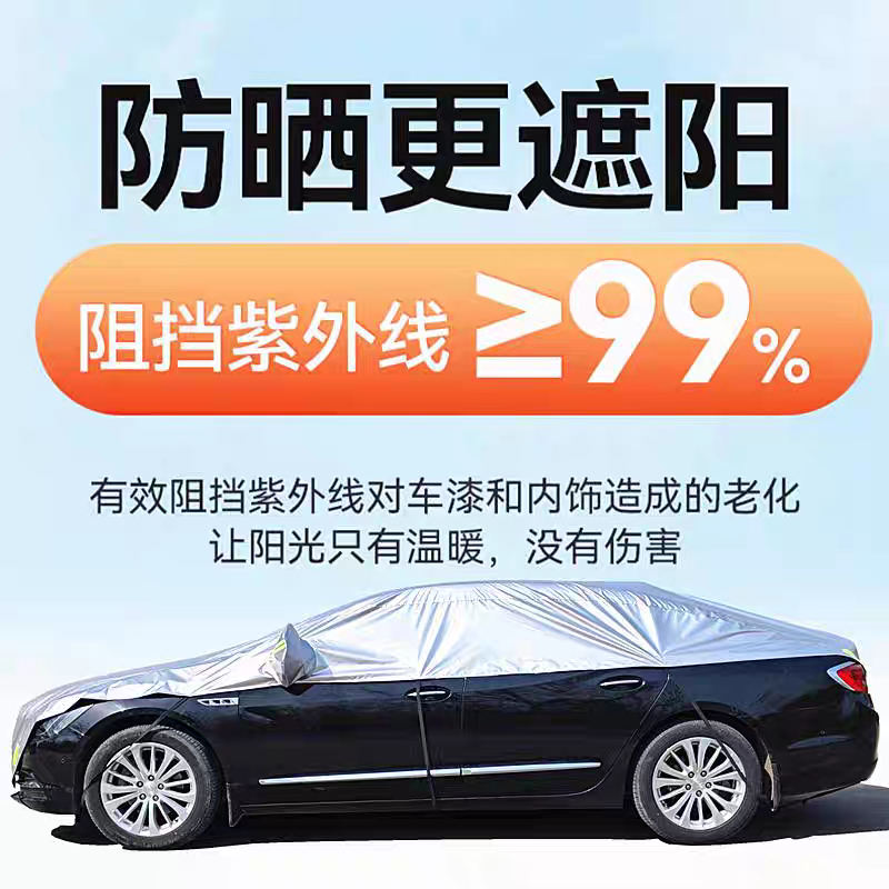 汽车遮阳罩半罩车衣加厚防晒隔热罩防雨雪半身套前挡罩汽车遮阳挡,淘宝优惠券,粉丝福利购,淘宝优惠卷