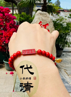 北京红螺流通处多宝朱砂手串天然帝王砂本命年转运珠貔貅手链礼