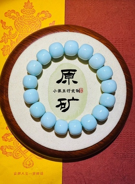 湖北原矿绿松石手链手串老型珠手链桶珠手链果冻料高瓷情侣男女款