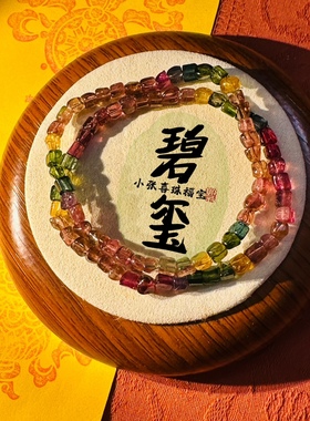 北京火什刹海火神九尾狐堂天然碧玺手工水晶紫发狐狸手链手串吊坠