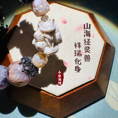 山海经系列定制之九尾灵狐【小张喜珠福宝】水晶紫幽灵手链手串