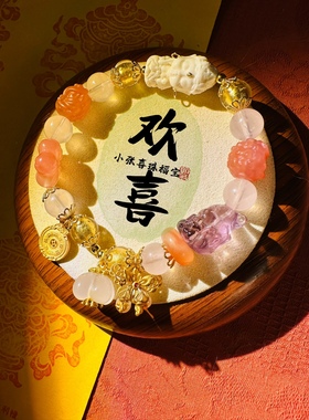 手链粉晶闺蜜手串玛瑙