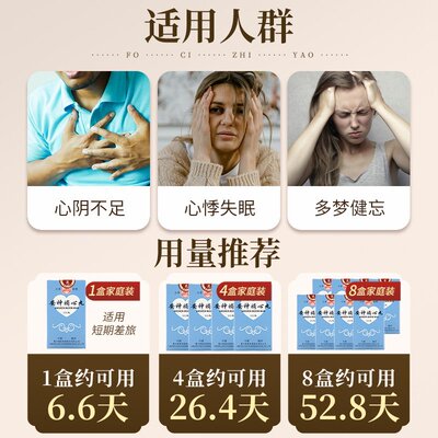 香港佛慈岷山天王补心丹200丸滋阴养血心悸失眠安神助眠4盒装