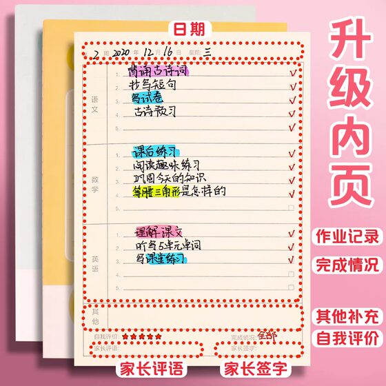 Deli Stationery Children's School Homework Registration Book
