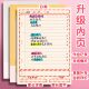 Deli Stationery Children's School Homework Registration Book