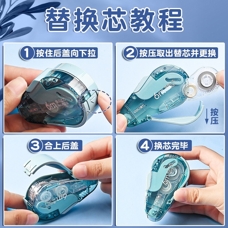 得力按动式修正带学生用可换芯修改带高颜值迷你大容量女生初中生涂改带黑科技网红改正带按压式大容量涂改带 - 图2