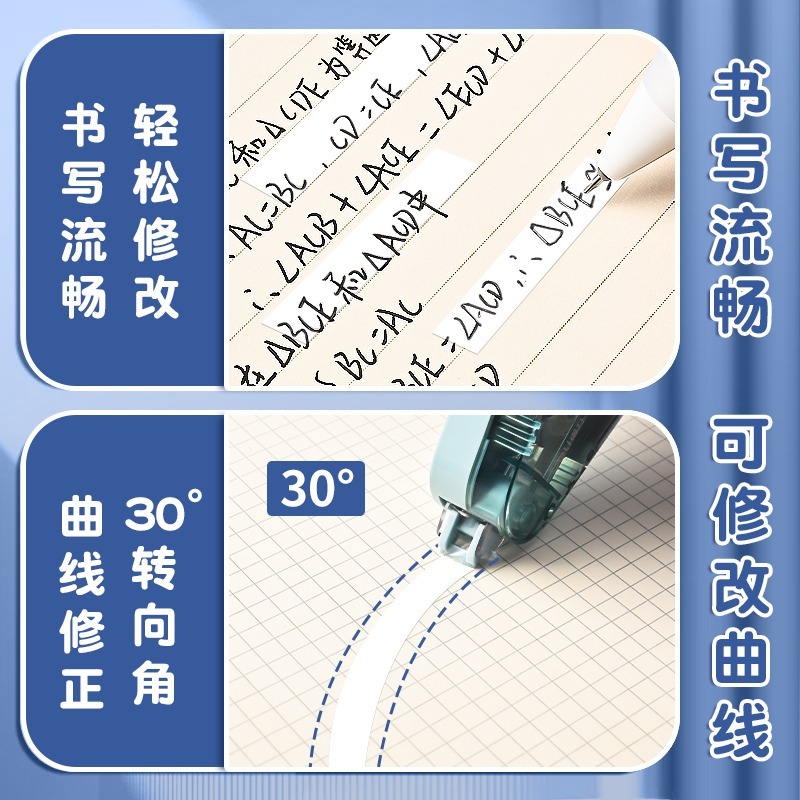 得力按动式修正带学生用可换芯修改带高颜值迷你大容量女生初中生涂改带黑科技网红改正带按压式大容量涂改带 - 图1