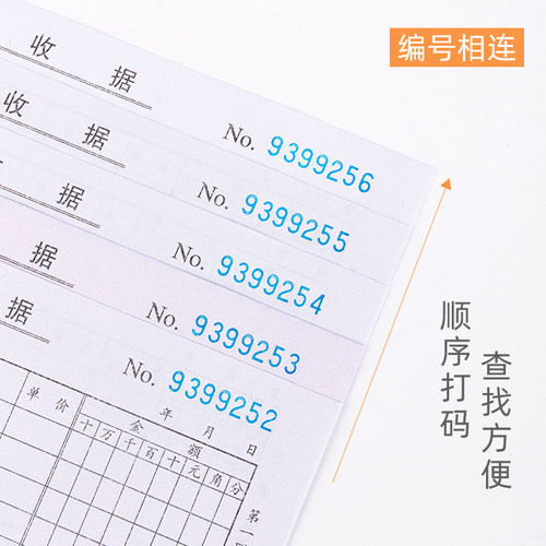 得力10本装收据本单栏多栏二联三联23联连两联单据簿账簿收款本 现金收据条单据锯无碳复写餐饮财会财务用品 - 图2