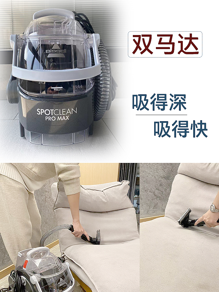 BISSELL必胜布艺清洗机银骑士沙发窗帘洗地毯大吸力清洁一体机器-图0