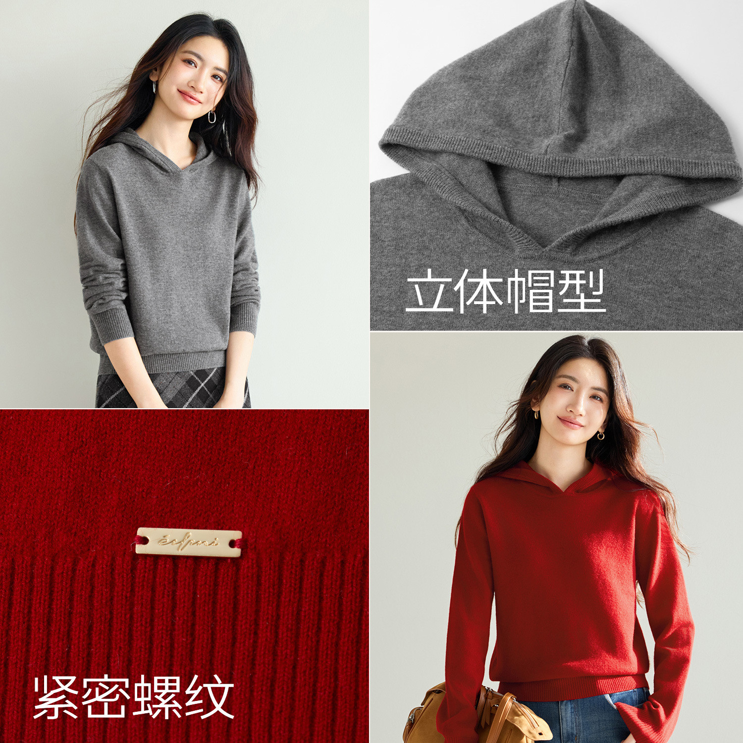 蒋欣代言100羊毛伊芙丽基础慵懒连帽百搭针织衫2025冬季新款,淘宝优惠券,粉丝福利购,淘宝优惠卷