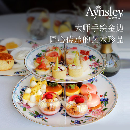 英国Aynsley安斯丽雀鸟双层甜品台家用骨瓷水果盘点心蛋糕零食架 - 图0