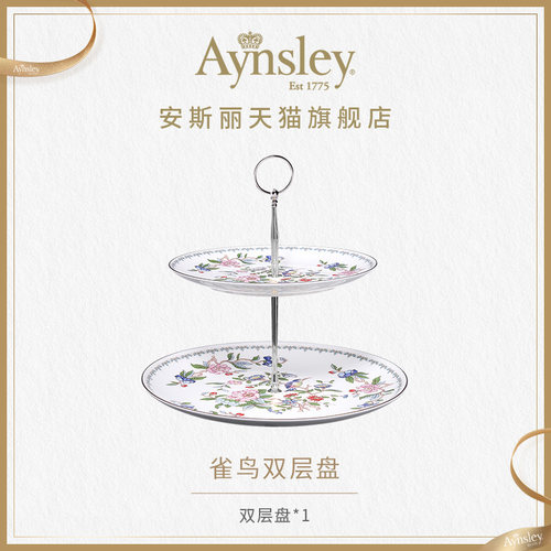 英国Aynsley安斯丽雀鸟双层甜品台家用骨瓷水果盘点心蛋糕零食架 - 图1