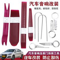  Applicable Suzuki Enlighters Tianhe SX4 Automotive sound dismantling tool disassembly fitted navigation meter door panel crowbar