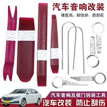  Application of the Pentium B30 B50B70 B90 B90 sound dismantling tool disassembly installation navigation meter door panel