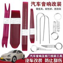  Apply for the Fox ID X Beetle Car Sound Dismantling Tool Dismantling Installation Navigation Meter Door Panel Prying