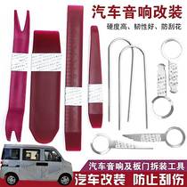  Apply the Kaireuite winning superior winning 2-generation car sound dismantling tool dismantling installation navigation meter door