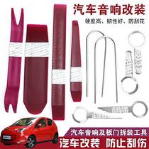  Application Dongfeng Juronna 5 Sharp 3 Car Sound Dismantling Tool Disassembly Installation Navigation Meter Door Plate Crowbar Plate